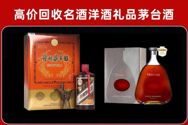 仓山区回收轩尼诗