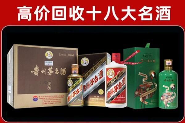 仓山区回收铁盖茅台酒
